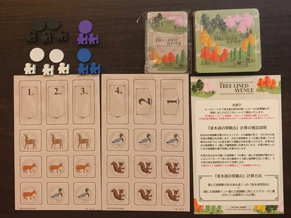 JAPANIME GAMES The Tree Lined Avenue Game 6 JAPANIME GAMES The Tree Lined Avenue Game - Image 4