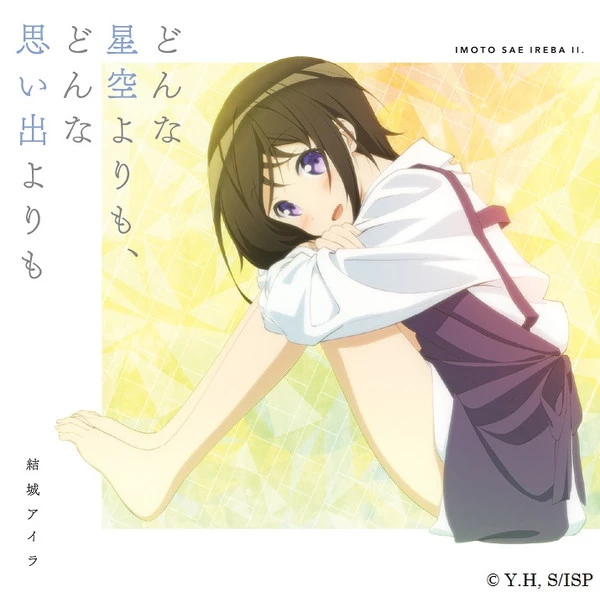 BANDAI VISUAL Donna Hoshizora Yori Mo Aira Yuuki CD (Import) 3 BANDAI VISUAL Donna Hoshizora Yori Mo Aira Yuuki CD (Import)