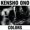 BANDAI VISUAL COLORS Kensho Ono Standard Edition CD (Import) -Audio Puzzle Sales Shop 4540774155392 audio colors kensho ono standard edition cd import primary