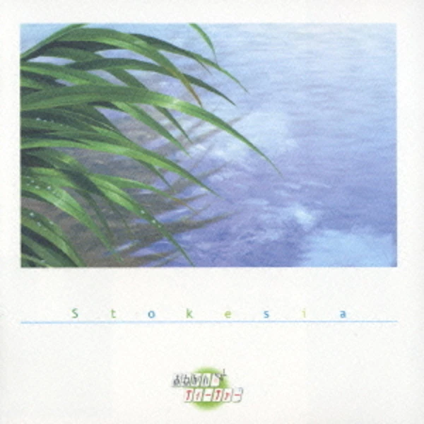 BANDAI VISUAL Stokesia Please Teacher! CD (Import) 3 BANDAI VISUAL Stokesia Please Teacher! CD (Import)