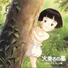 STUDIO GHIBLI RECORDS Grave Of The Fireflies Vinyl Soundtrack -Audio Puzzle Sales Shop 4988008091113 vinyl grave of the fireflies soundtrack primary