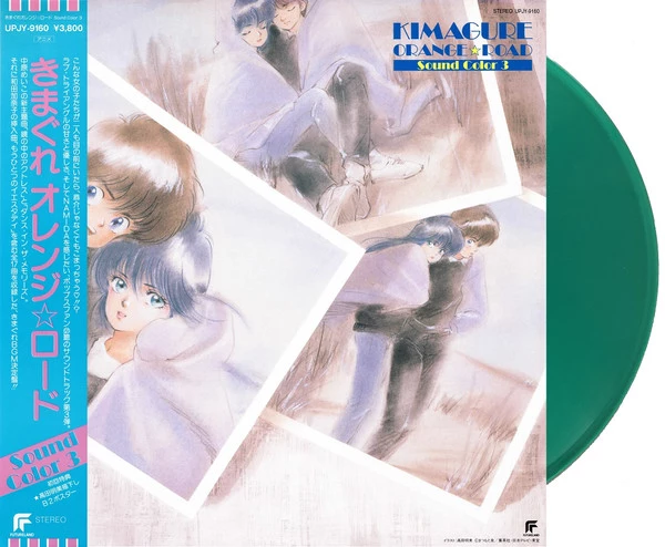 FUTURELAND Kimagure Orange Road Sound Color 3 Vinyl Soundtrack (Import) 3 FUTURELAND Kimagure Orange Road Sound Color 3 Vinyl Soundtrack (Import)