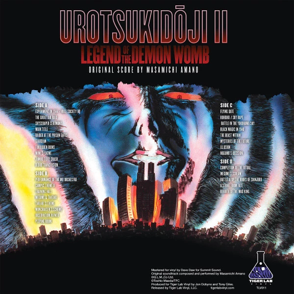 TIGER LAB Urotsukidoji II Legend Of The Demon Womb Vinyl Soundtrack 5 TIGER LAB Urotsukidoji II Legend Of The Demon Womb Vinyl Soundtrack - Image 3