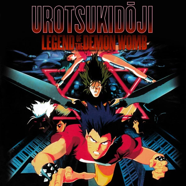 TIGER LAB Urotsukidoji II Legend Of The Demon Womb Vinyl Soundtrack 3 TIGER LAB Urotsukidoji II Legend Of The Demon Womb Vinyl Soundtrack