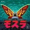MONDO Rebirth Of Mothra Vinyl Soundtrack 1 MONDO Rebirth Of Mothra Vinyl Soundtrack -Audio Puzzle Sales Shop 810041487438 vinyl rebirth of mothra soundtrack primary